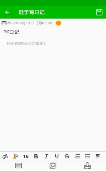 随手写日记ios下载安装