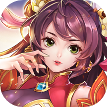 合体三国ios免费版