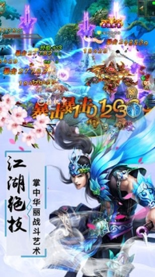 灵剑侠侣下载苹果版本