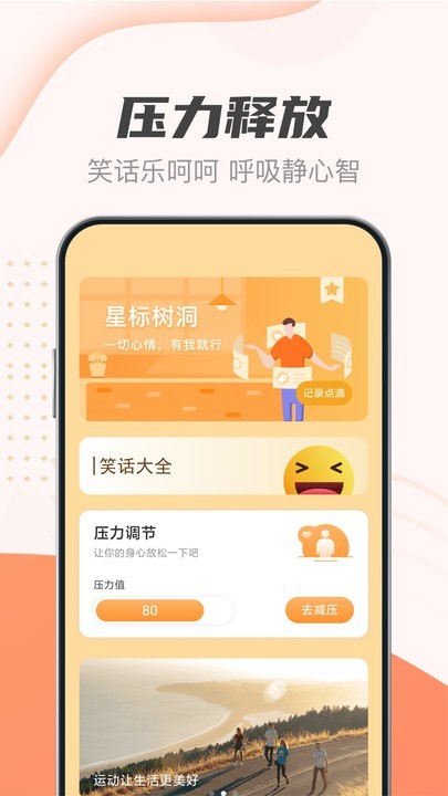 随身计步宝ios下载免费版