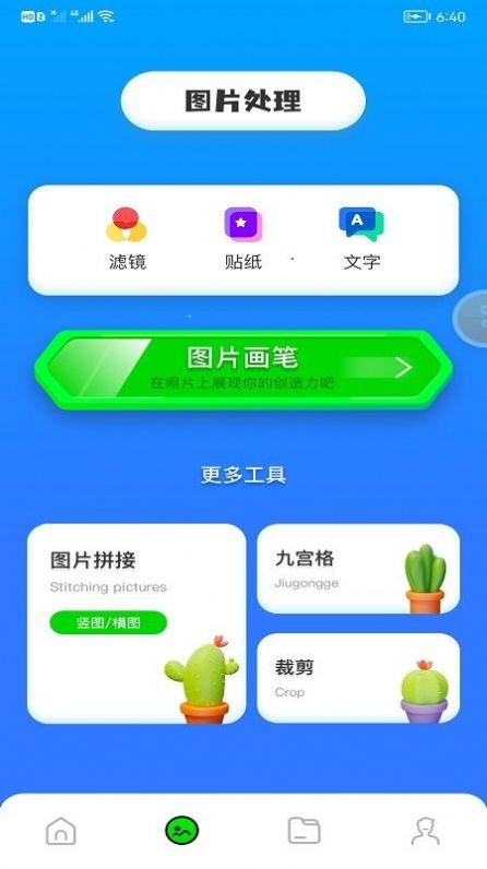 剪切视频制作手机版免费版下载