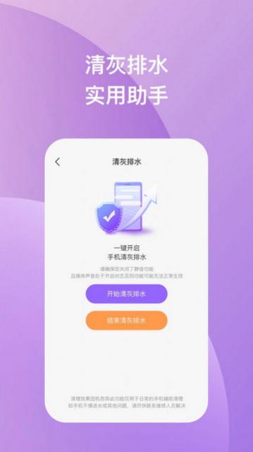 云锐手机优化安卓版