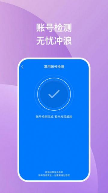云锐手机优化安卓版