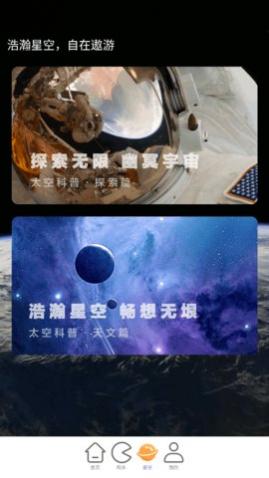 流星计步安卓版