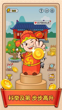 成语招贤记免费版安卓版最新版下载