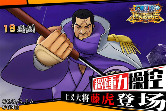 航海王燃烧意志安卓版