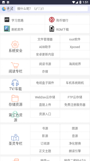 阅读工具箱官方版