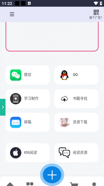 阅读工具箱官方版