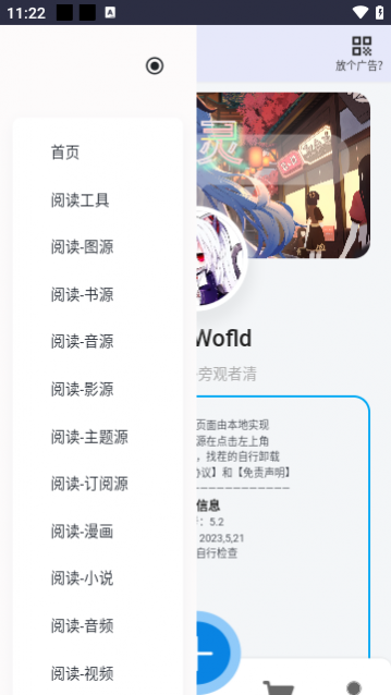 阅读工具箱官方版