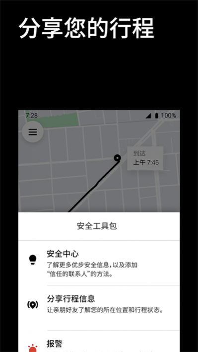 Uber优步打车