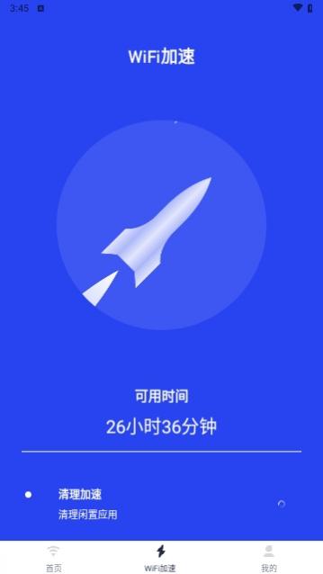 超强电池管家最新版
