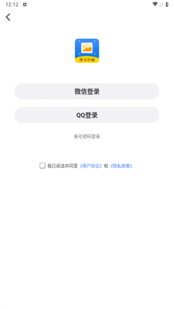 照片扫描仪大师最新版