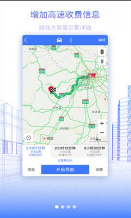 北斗卫星地图导航新版
