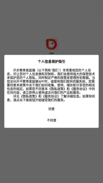 开步教育最新版