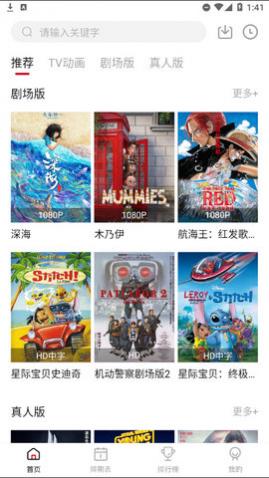 蚂蚁动漫最新版