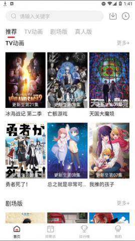 蚂蚁动漫最新版