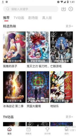 蚂蚁动漫最新版