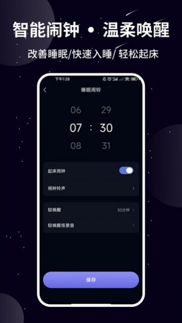 熊猫睡眠永久会员版