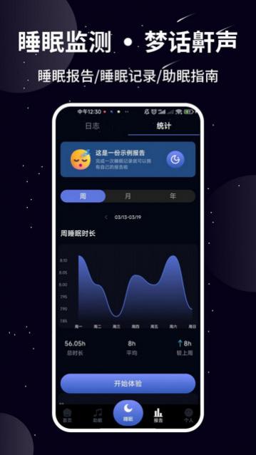 熊猫睡眠永久会员版