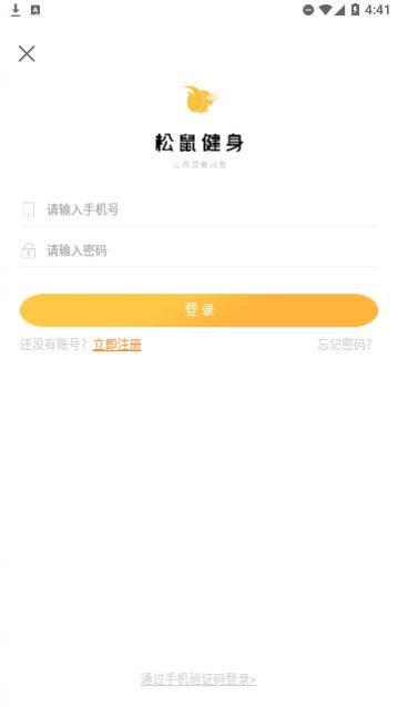 松鼠健身官方版