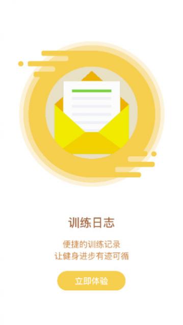 松鼠健身官方版
