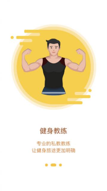 松鼠健身官方版