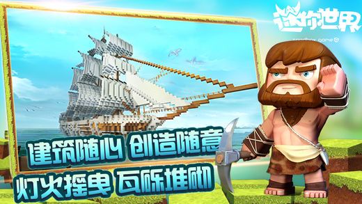 迷你世界更新版本最新版安卓下载