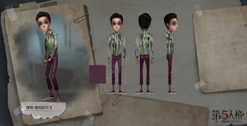 第五人格国服版