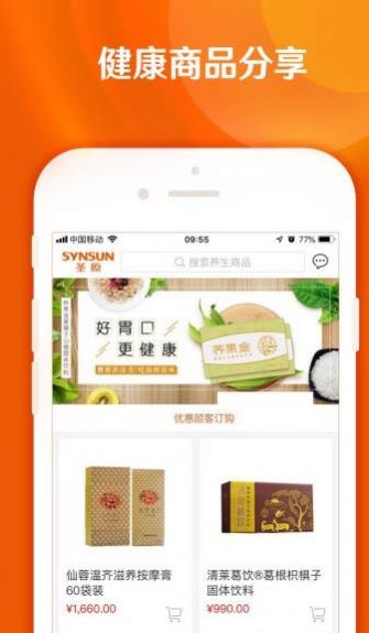 韵尚健康商城平台app