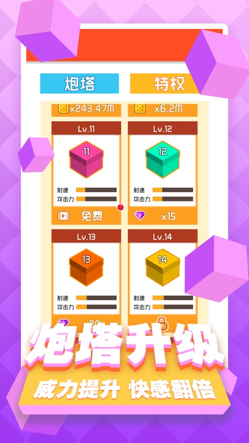 元素方尖台服app最新版下载