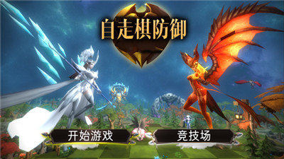 自走棋防御内购2024安卓最新下载