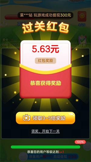 快乐消一消最新2024安卓版