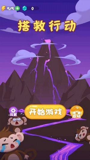 搭救行动安卓2024下载