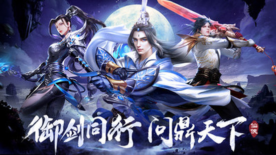 荒神记免费苹果版