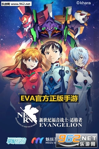 新世纪福音战士适格者app下载最新版