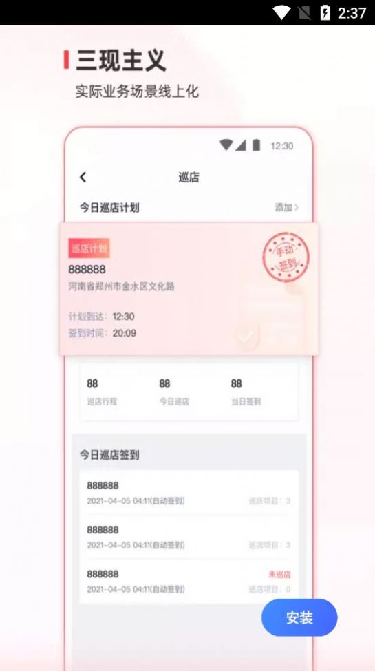 蜜雪通商务办公app官方下载
