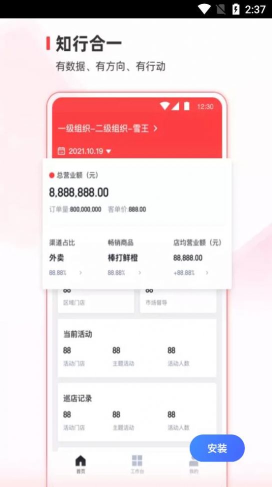 蜜雪通商务办公app官方下载