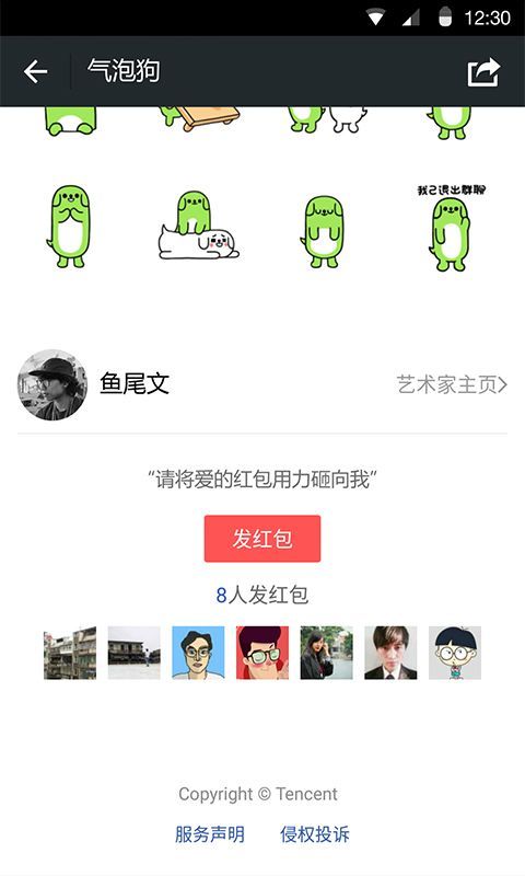 微信Apple