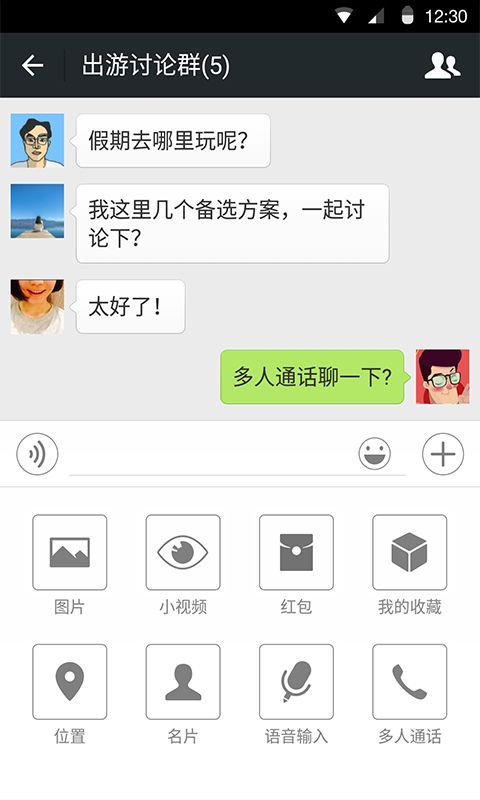 微信Apple