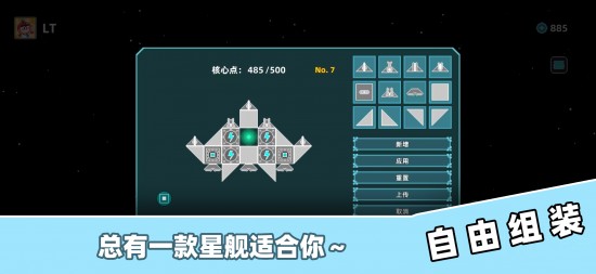 星舰大作战下载