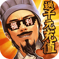 龙之霸业苹果免费下载