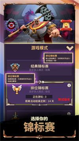 神王角斗