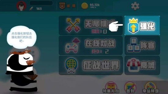 我是个猛人游戏2024最新安卓下载