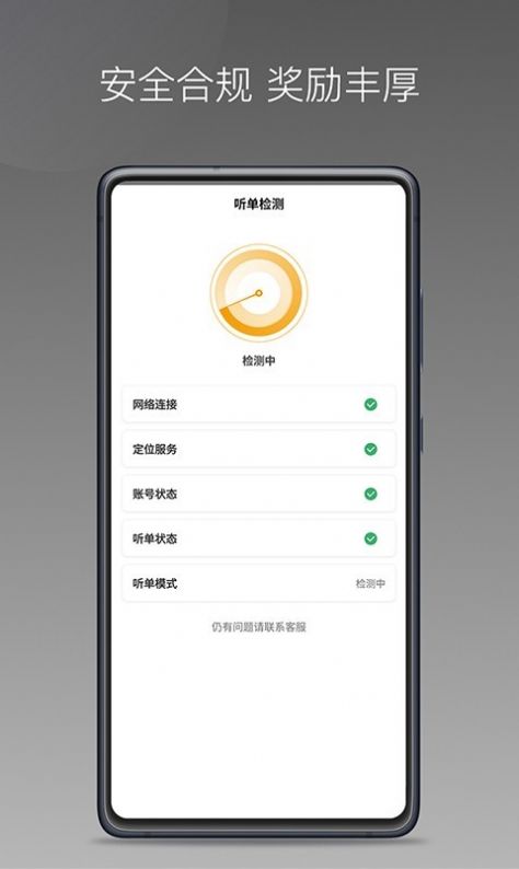 众逸出行司机端app软件下载