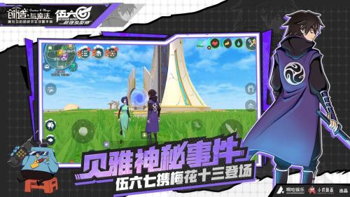 创造与魔法游戏下载安装最新版本