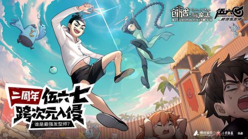 创造与魔法游戏下载安装最新版本