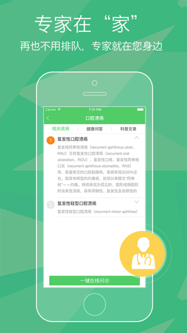 口臭百科appios版