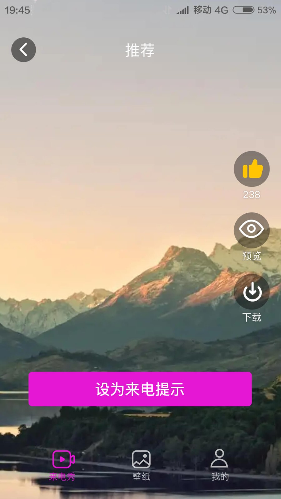 来电我最秀免费版手机版