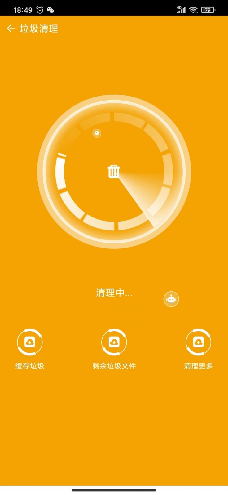 小灵鱼清理app苹果免费版