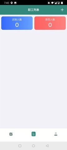 迟到记录appios下载手机版